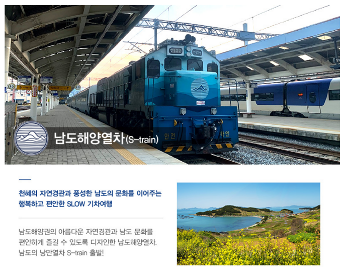 관광열차 이미지
