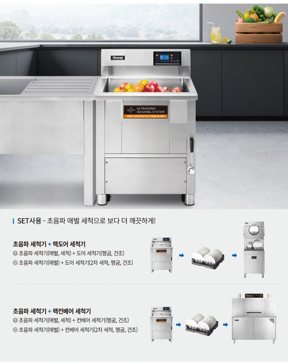 린나이주방산업 이미지