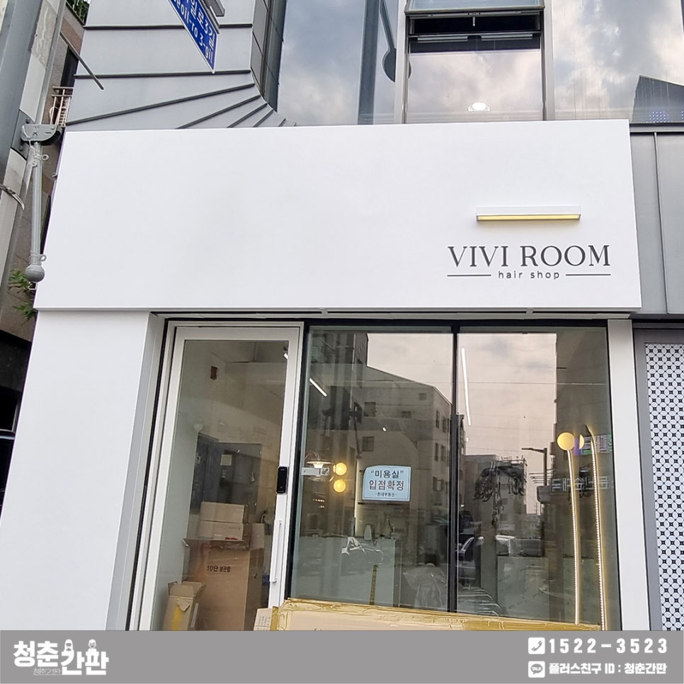 위례간판 이미지
