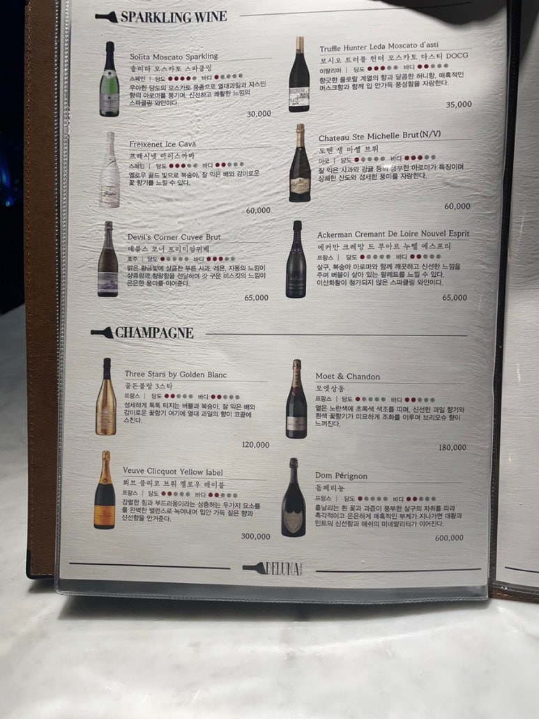 델루나레스토랑 이미지