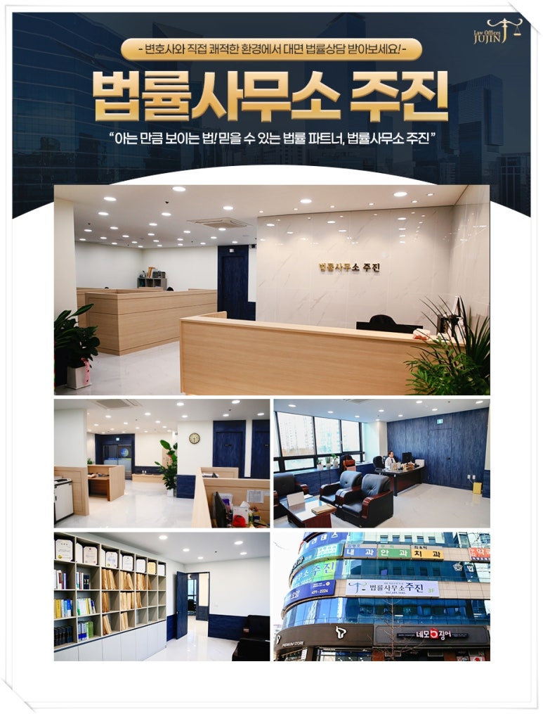 법률사무소주진 이미지