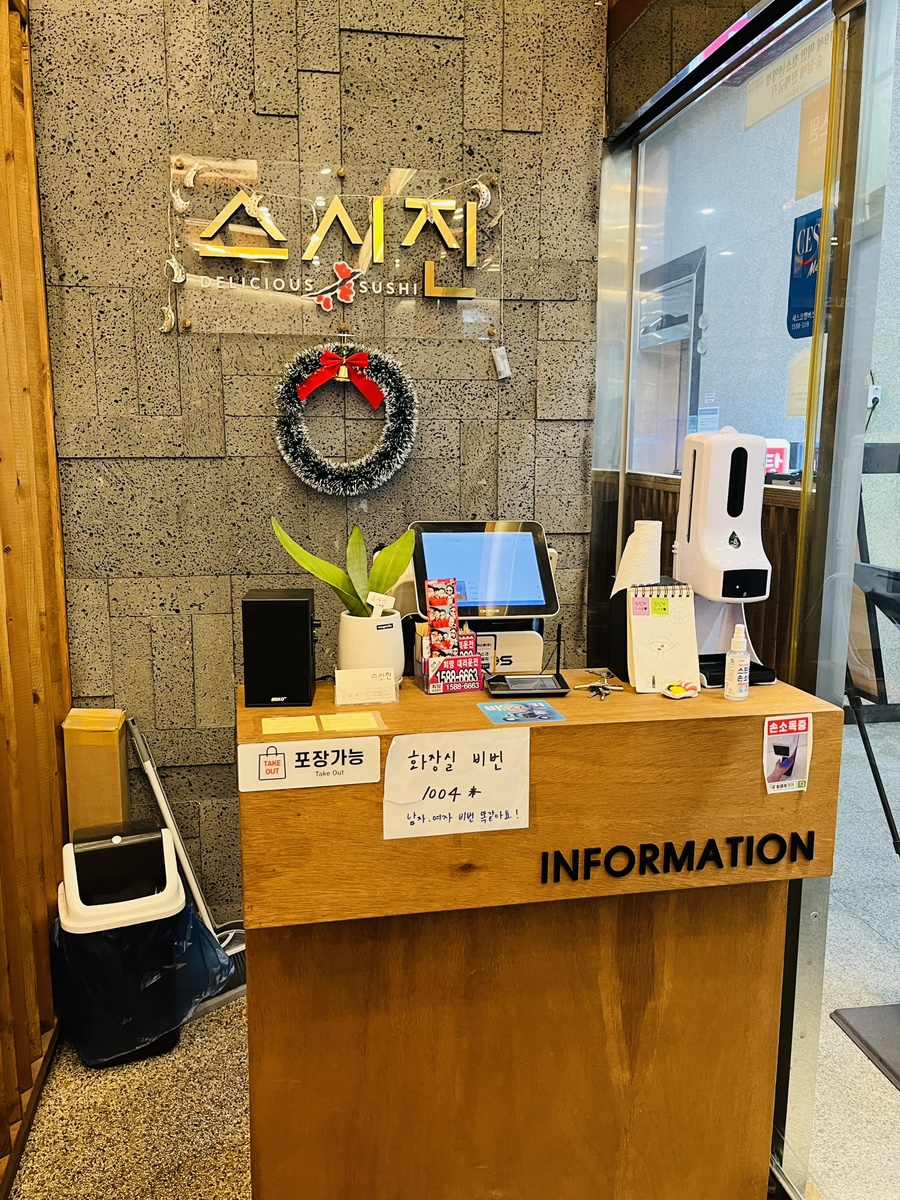 스시진 이미지