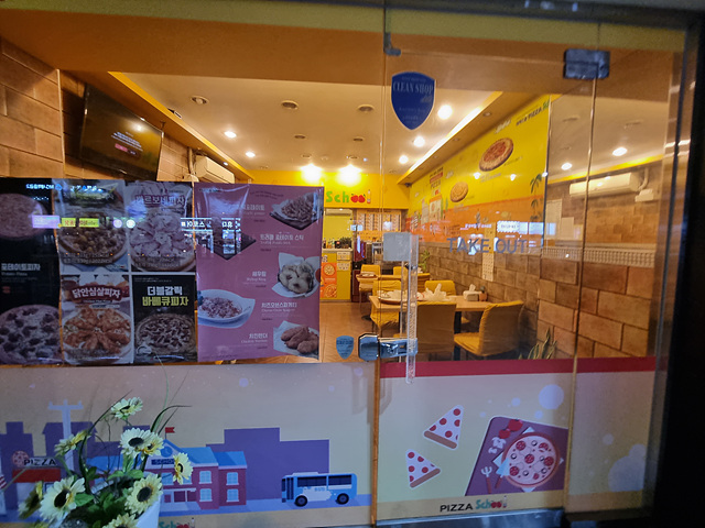 피자스쿨 동아대점 이미지
