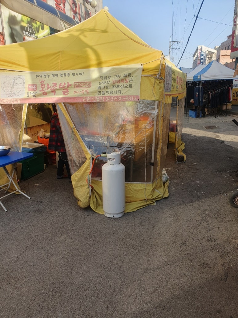 일순이네왕족발 이미지