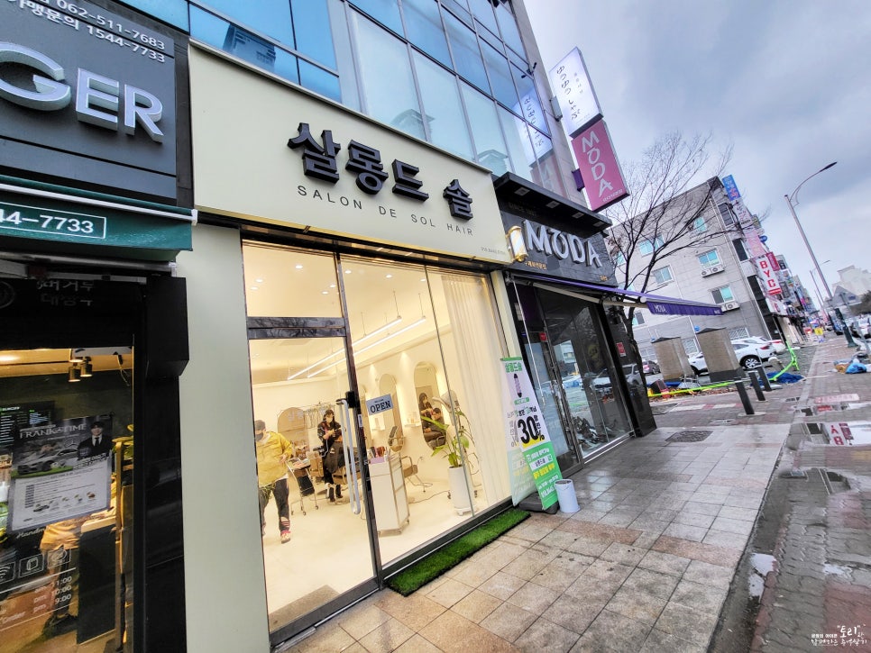 살롱드솔 이미지