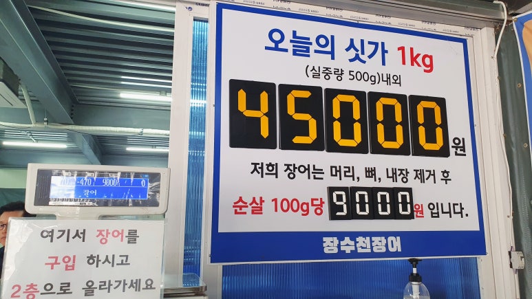장수천장어수산 이미지