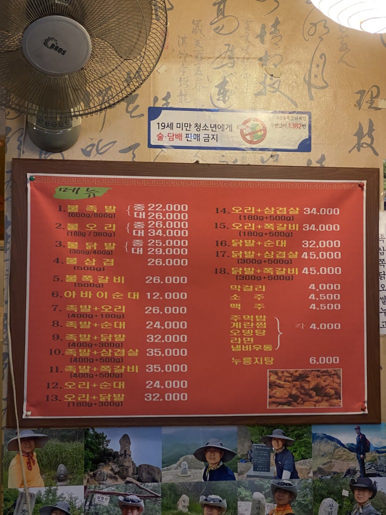 불로군불족발 이미지