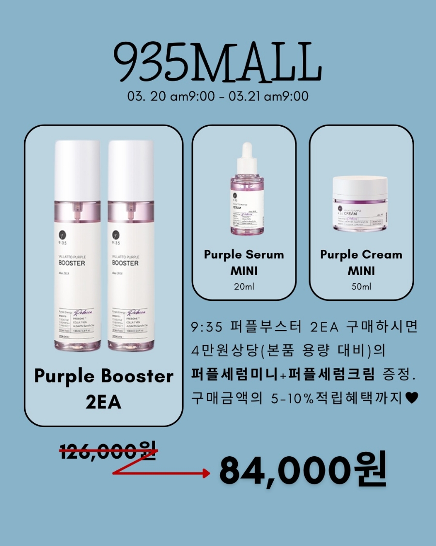 퍼플화장품 이미지