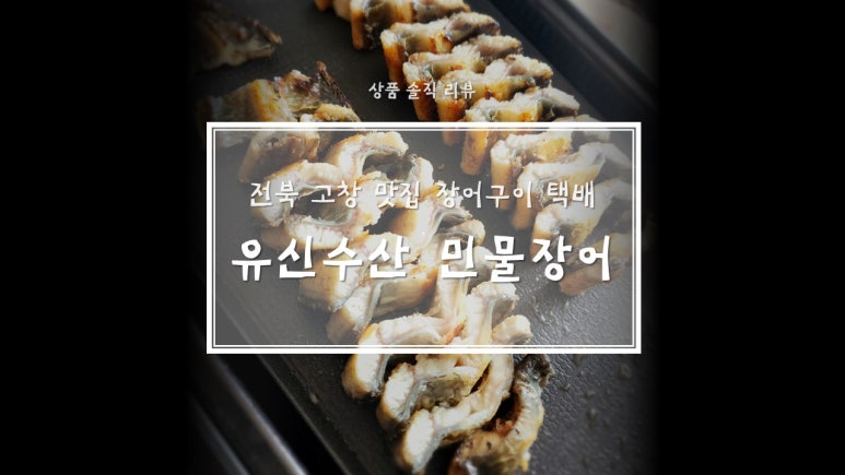 유신수산 이미지