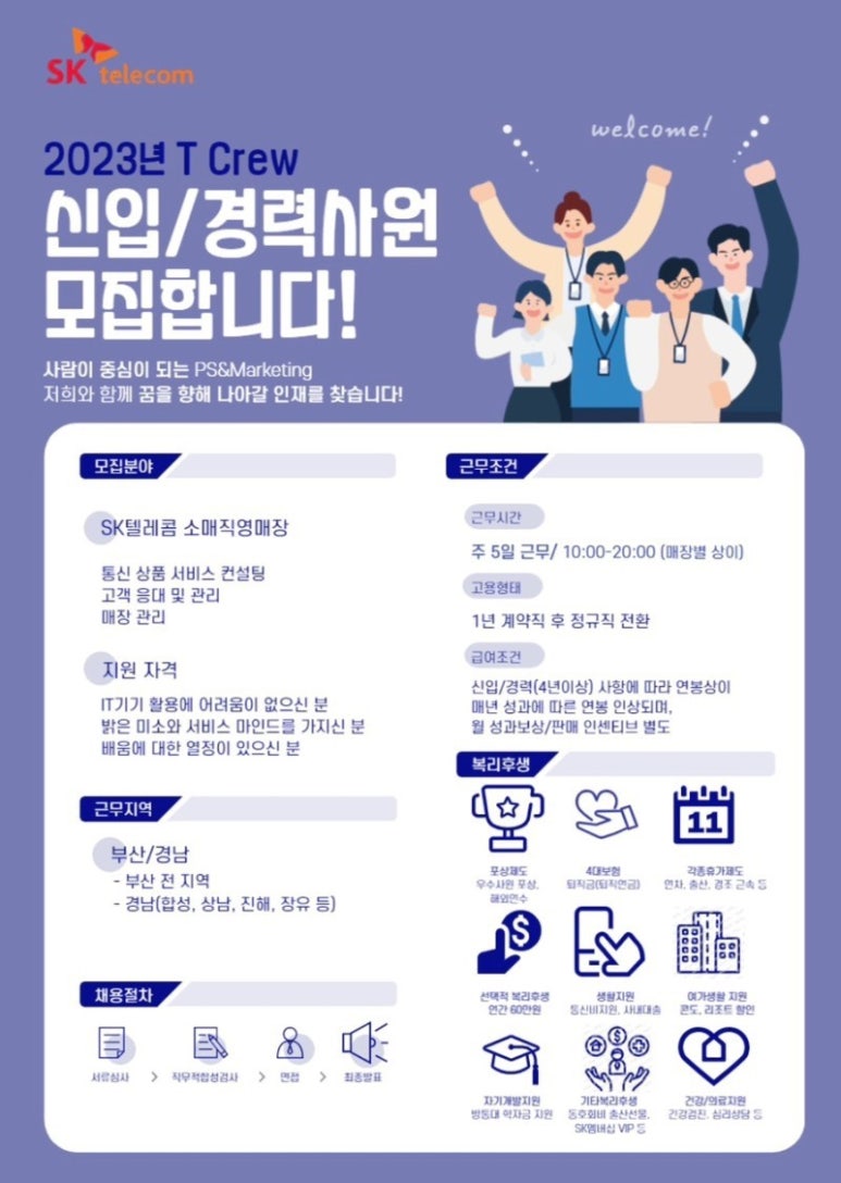 피에스통신 이미지