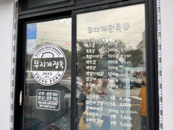 무지개정육점 이미지