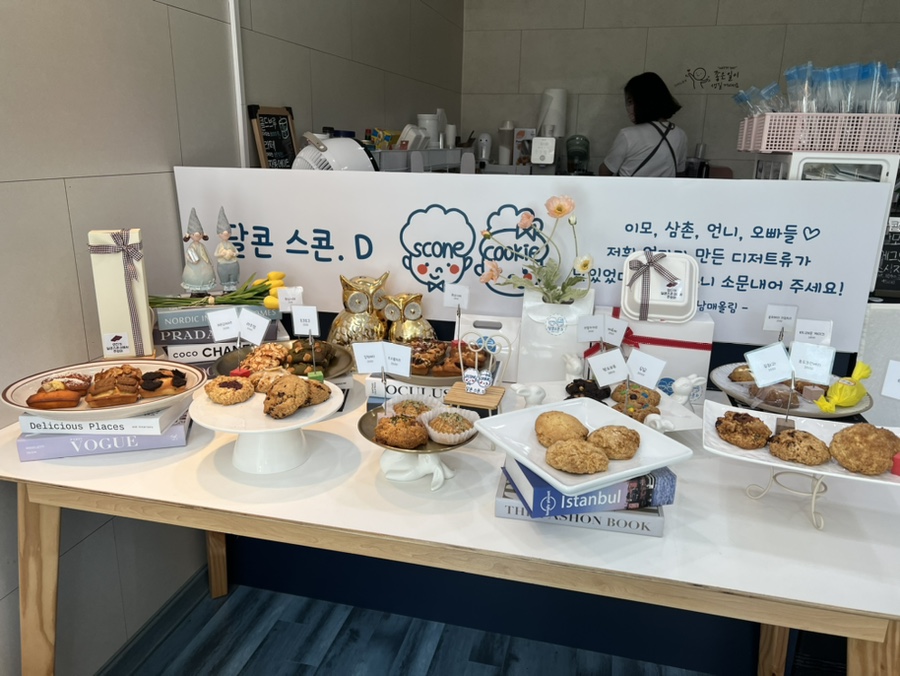 달콘스콘.D 이미지