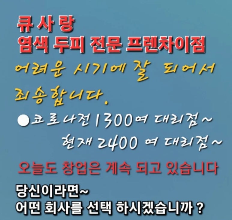 큐사랑(강북지사) 이미지