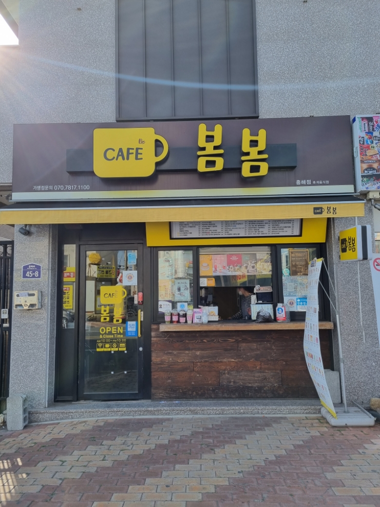 봄봄흥해점 이미지