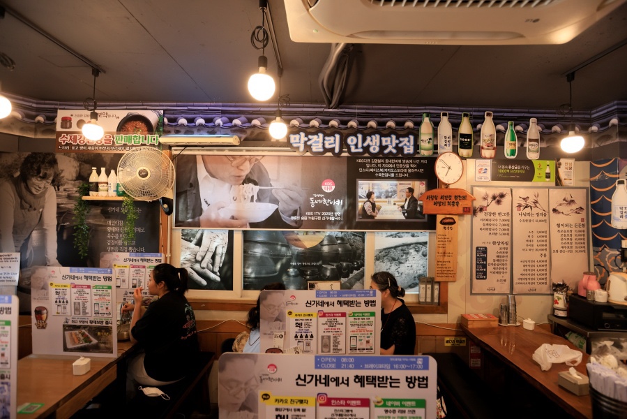 신가네맛집 이미지