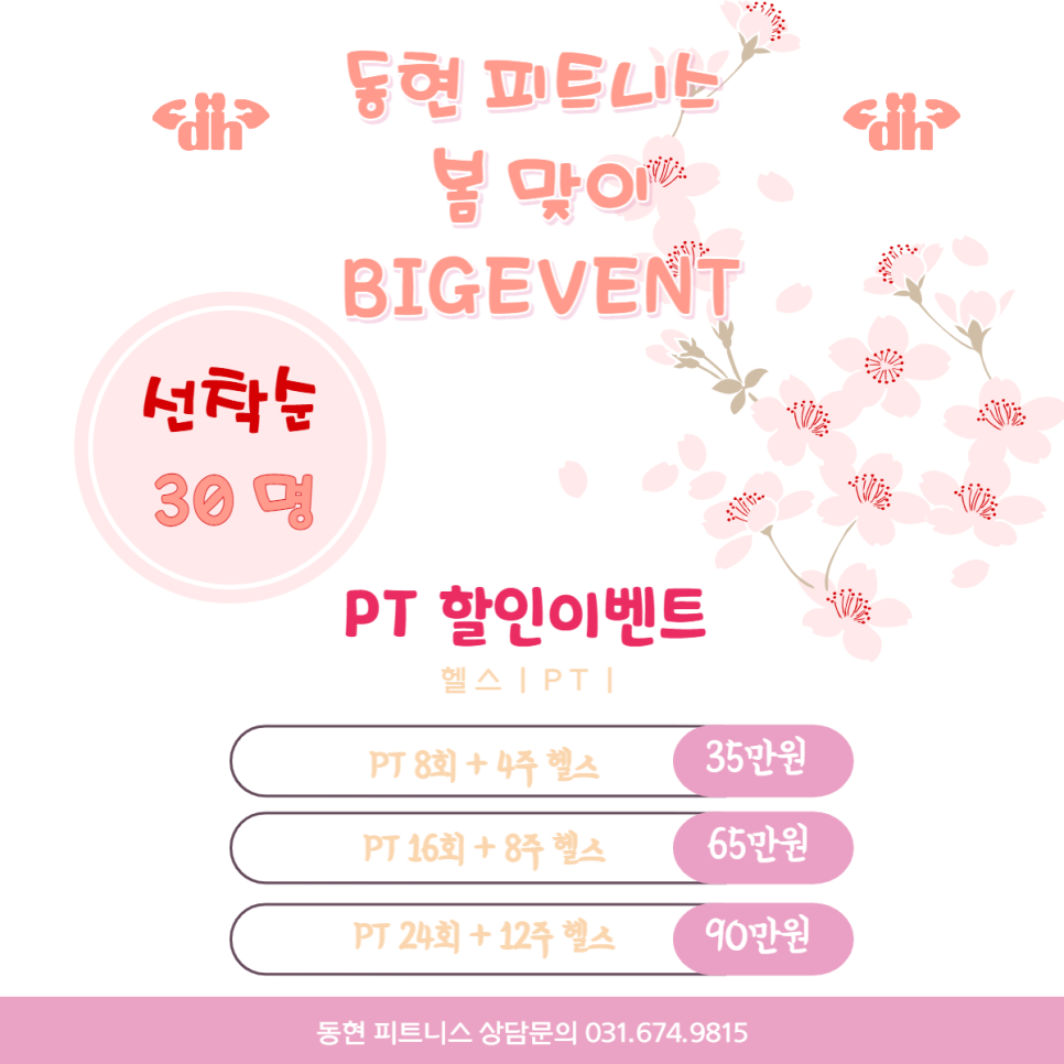 동현피트니스 이미지