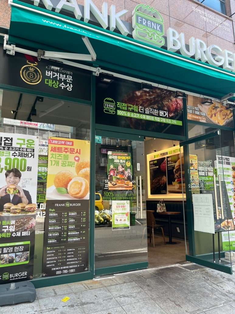 프랭크버거 양산범어점 이미지