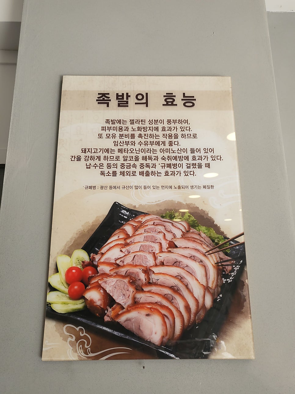 백년족발 이미지