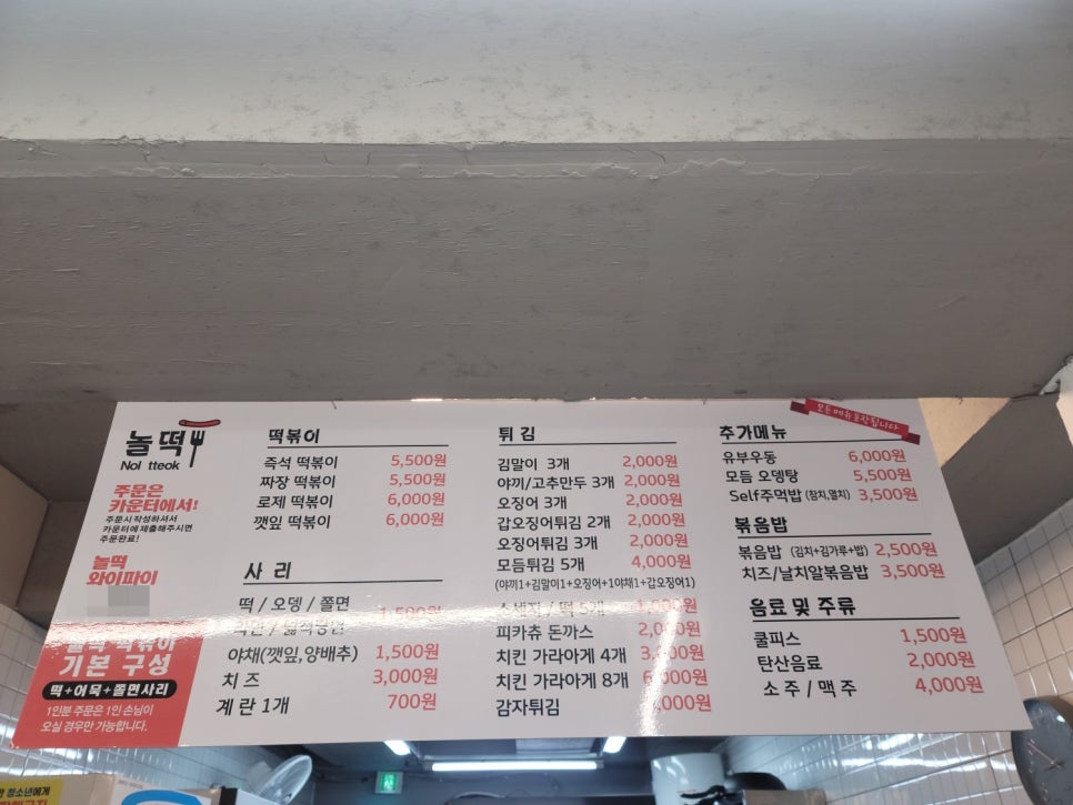 놀떡 이미지