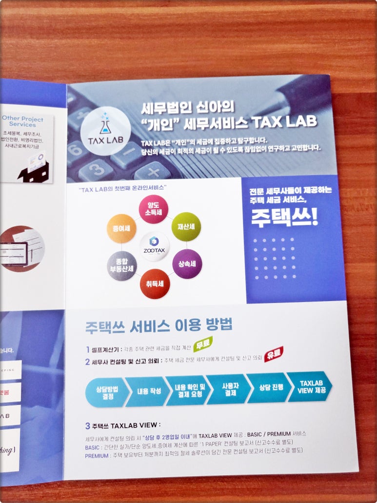 도움세무법인 이미지