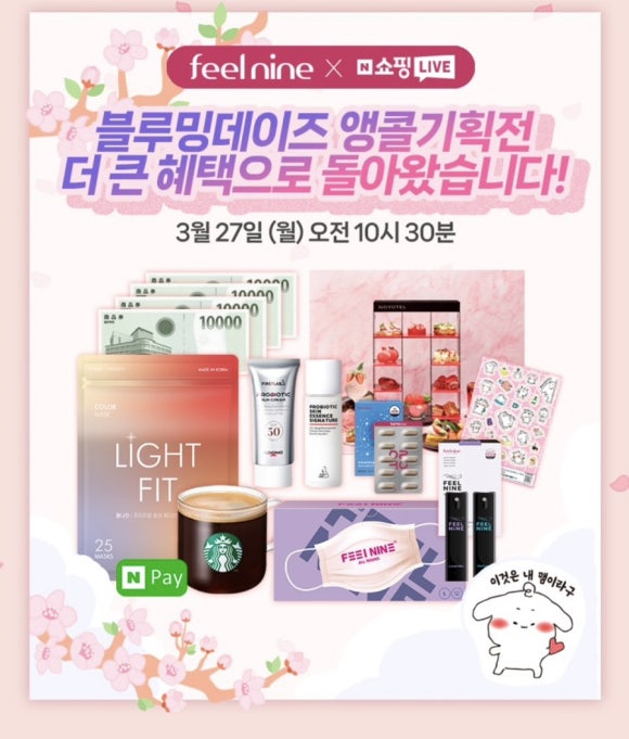 필나인 이미지