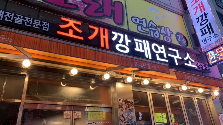 해산물연구소 이미지