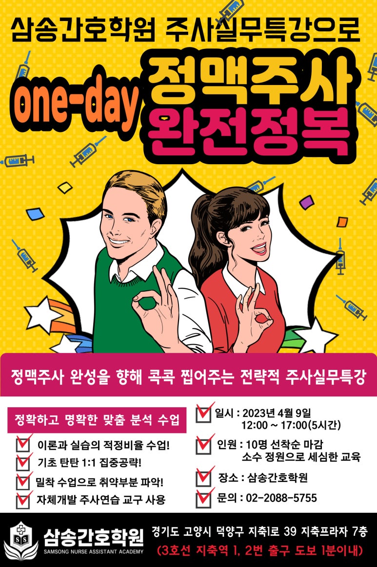 삼송간호학원 이미지