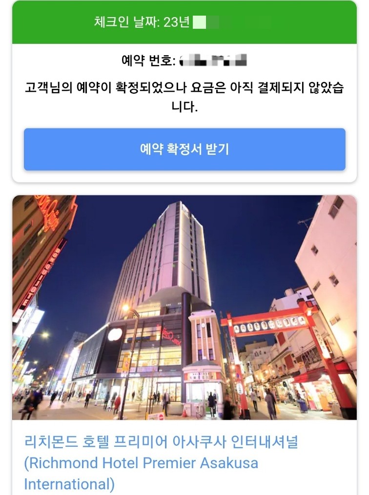 리치몬드인터내셔널 이미지