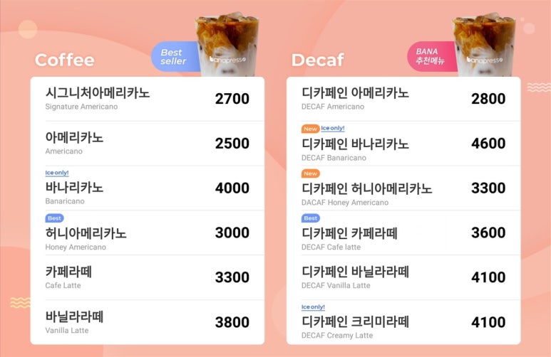 바나프레소여의도KBS점 이미지