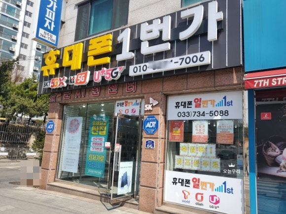 휴대폰1번가 이미지