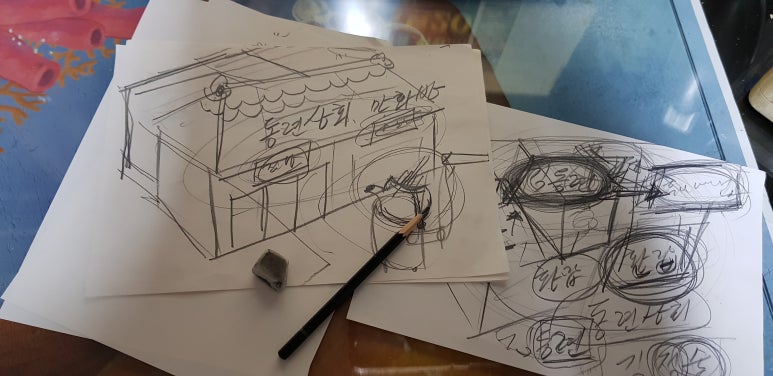남매상회 이미지