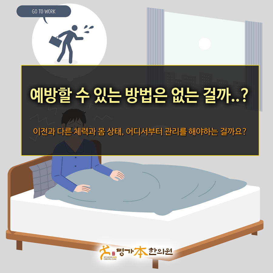 명가한의원 이미지
