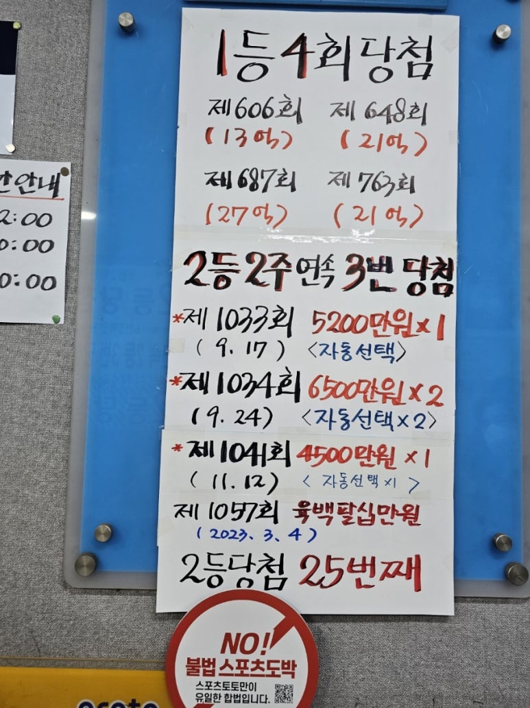 주택복권방 이미지