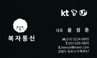복자통신 이미지