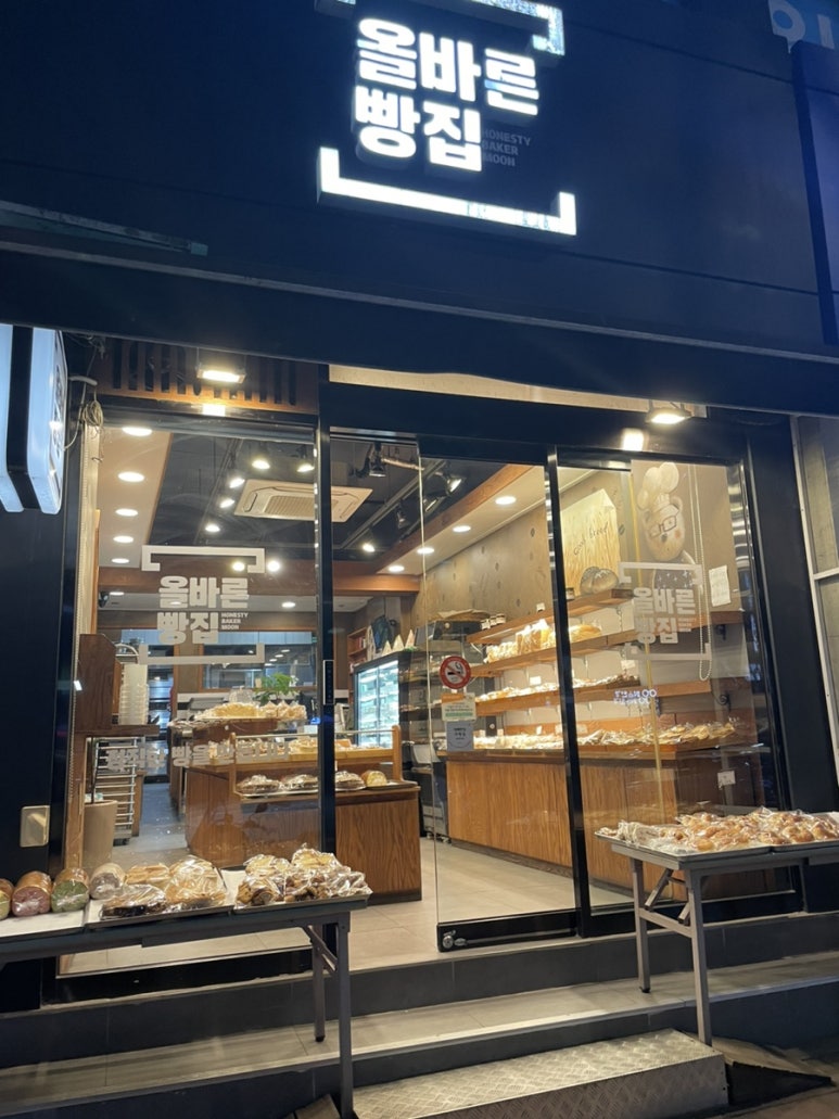 올바른빵집 이미지