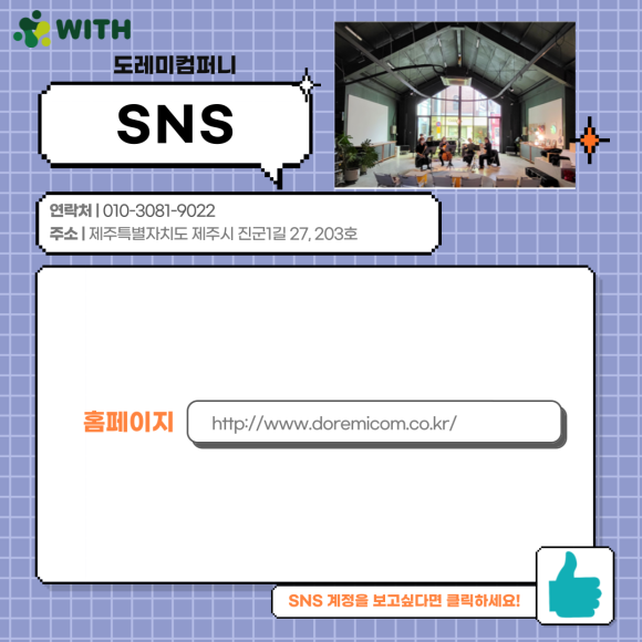 도레미기획 이미지