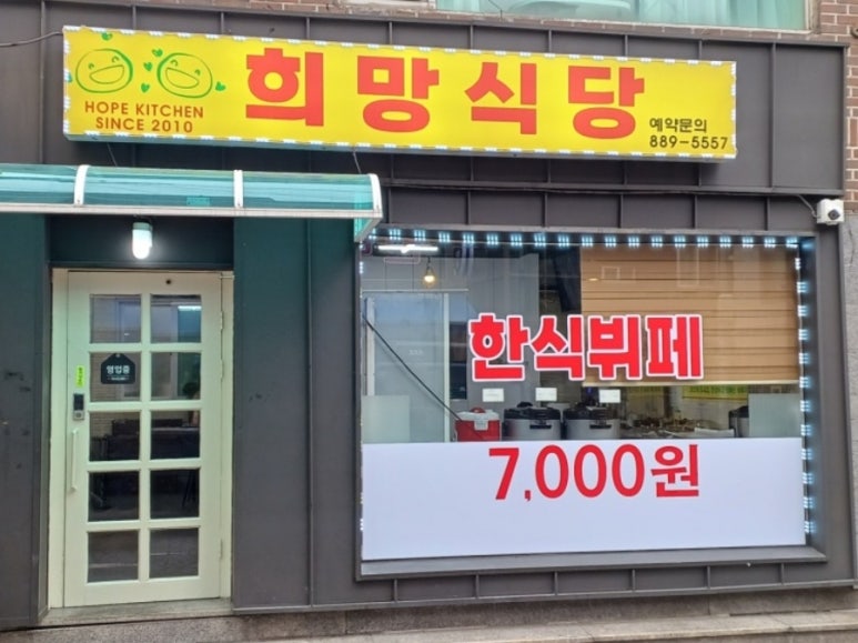 한식뷔페식당 이미지