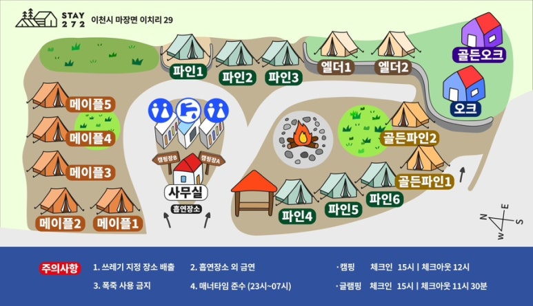 좋은스테이 이미지