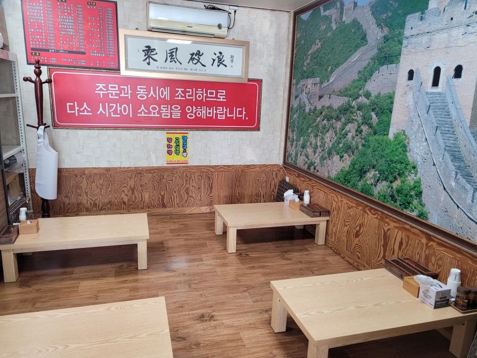 짬뽕집이 와이카노 이미지