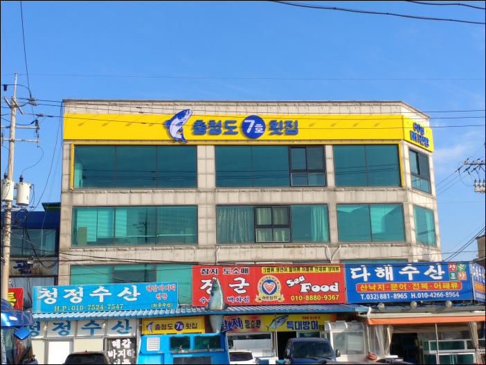 충청도7호 이미지