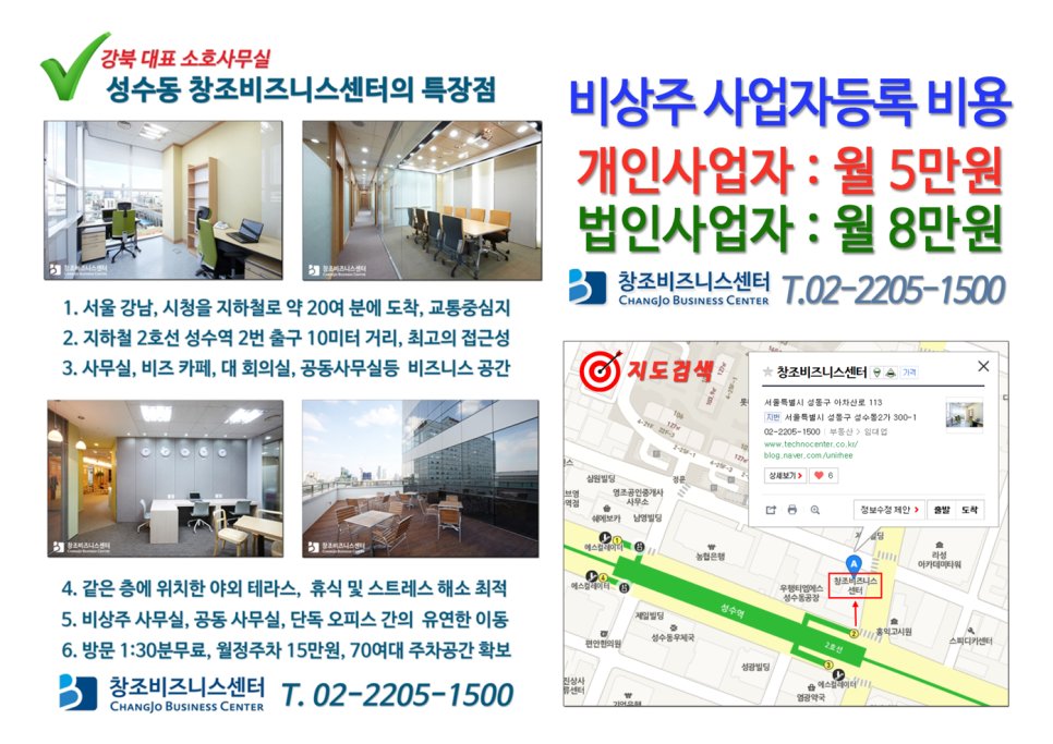 소호비즈니스 이미지