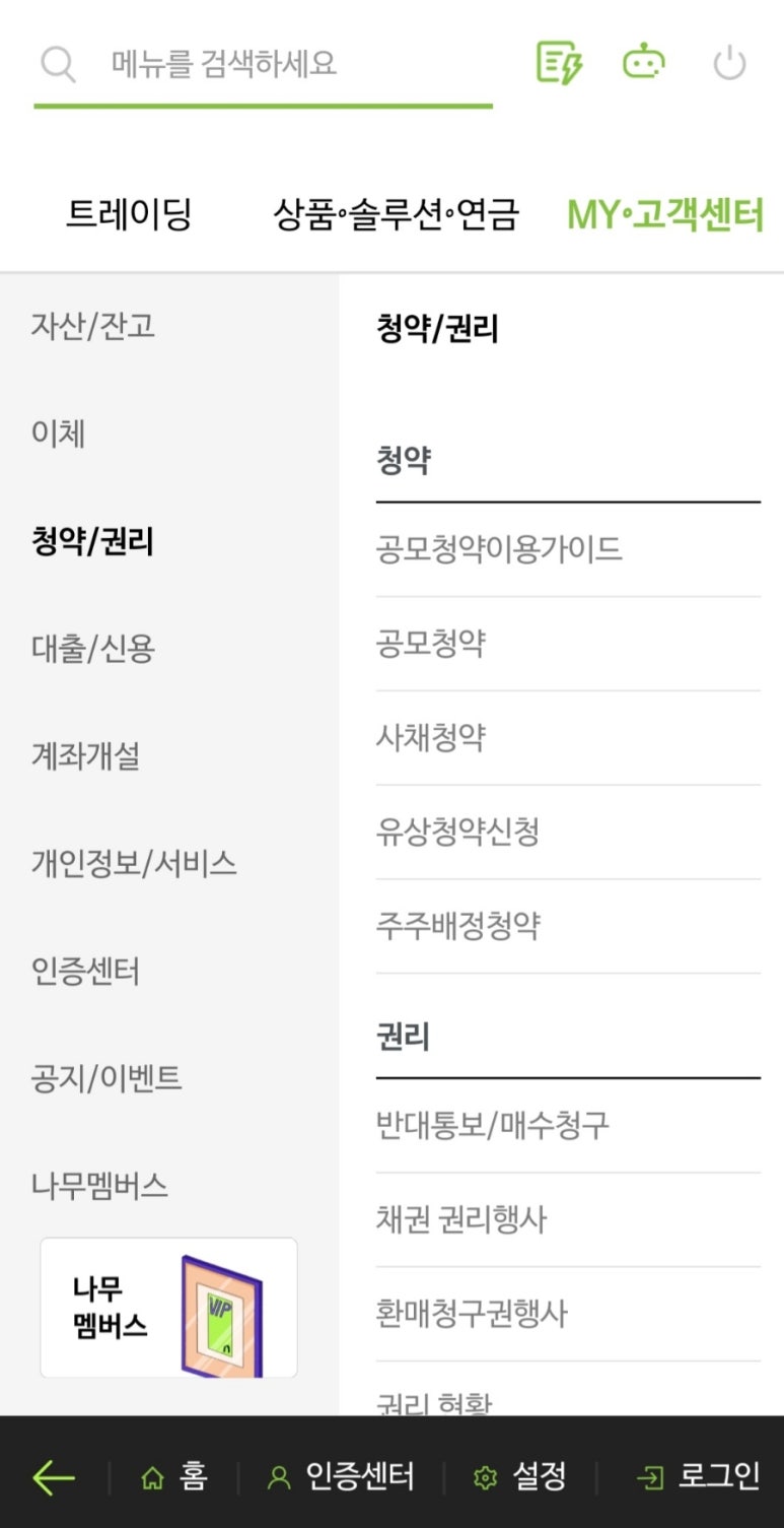 나무이노베이션 이미지