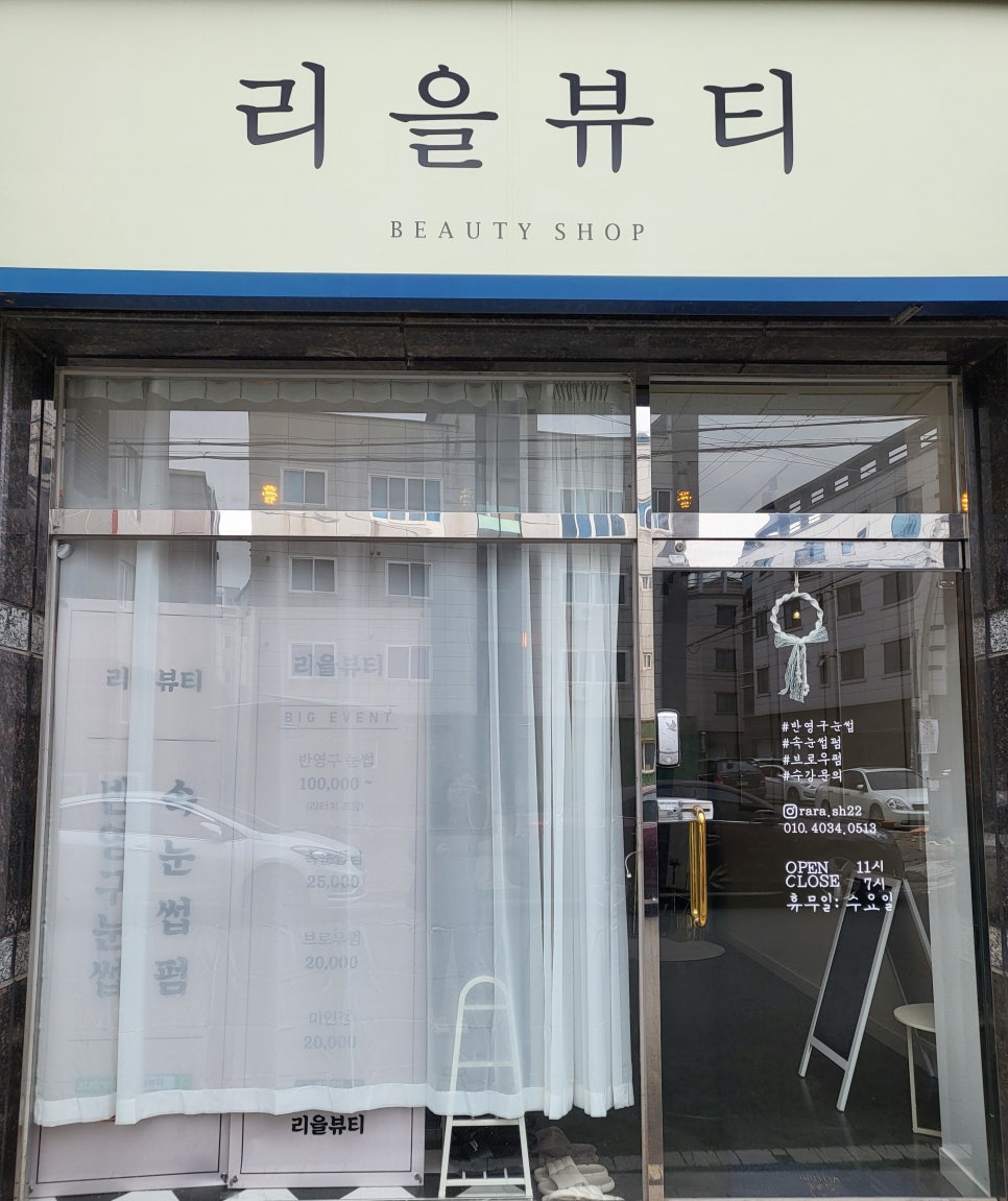 리을뷰티 이미지