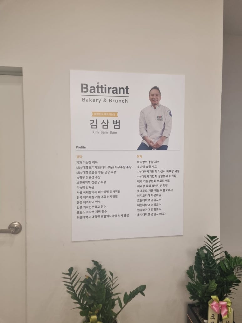 바티랑트(Battirant) 이미지