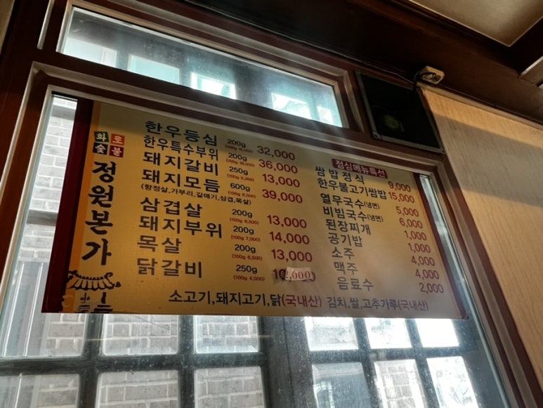 정원본가신철원점 이미지