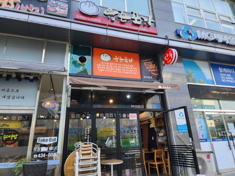 유촌포자 이미지