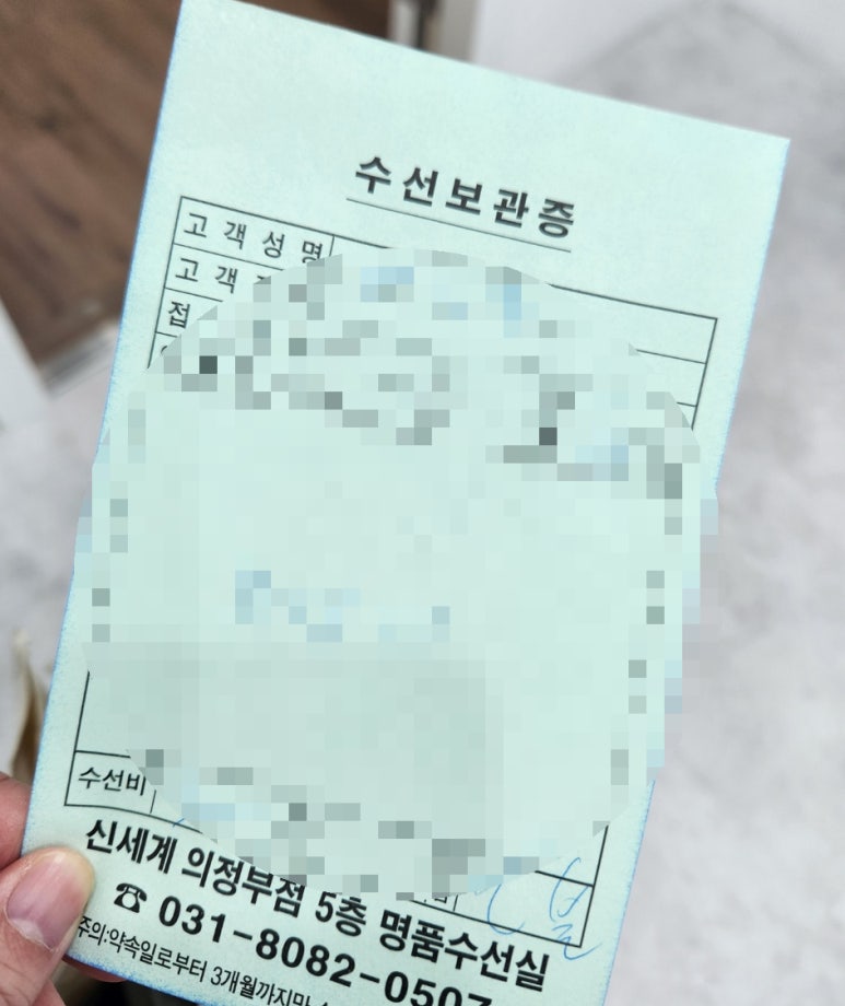 신세계수선실 이미지