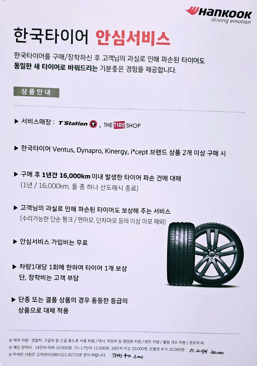 빛가람타이어 이미지