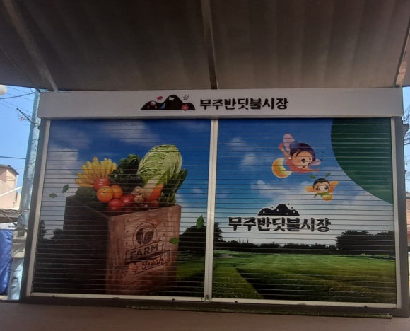 반딧불문구 이미지