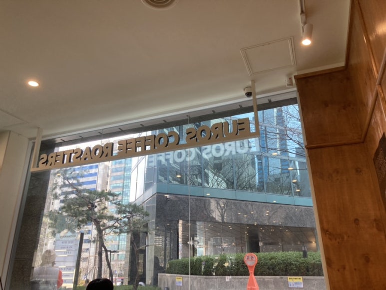 유로스커피로스터스 이미지